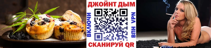 Еда ТГК марихуана Большой Камень