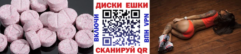 ЭКСТАЗИ диски  продажа наркотиков  Большой Камень 