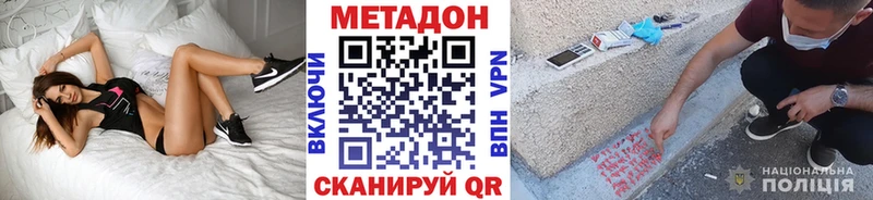 Метадон кристалл  Большой Камень 